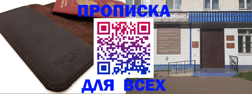 регистрация для дет. сада в Балабаново