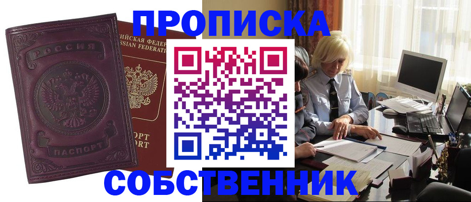 временная регистрация в Балабаново