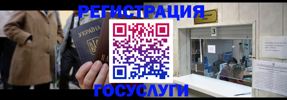 прописка штамп в Балабаново