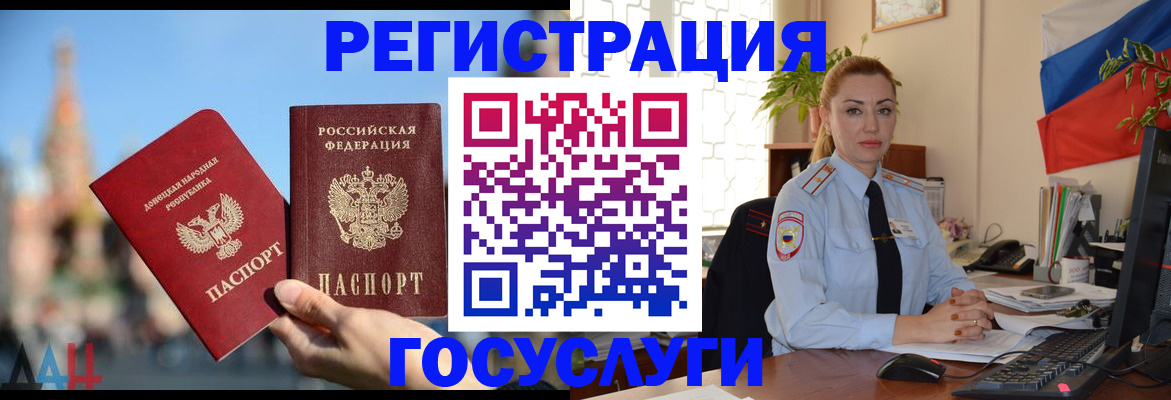 миграционный учет в Балабаново